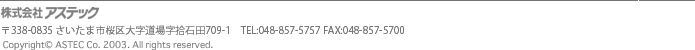 ЃAXebN@ʌ܎sꎚEΓc709-1 TEL:048-857-5757 FAX:048-857-5700